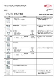 製品カタログ4