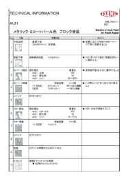 製品カタログ5