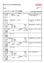 製品カタログ6