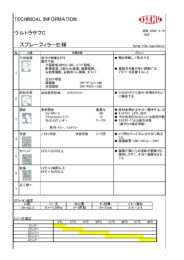 製品カタログ