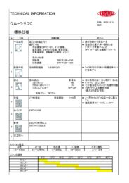 製品カタログ4