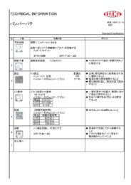 製品カタログ4