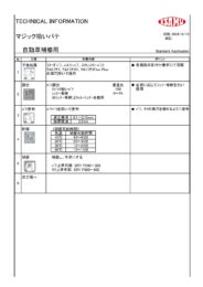 製品カタログ4