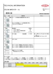 製品カタログ4