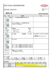 製品カタログ1