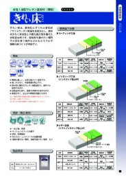 製品カタログ1