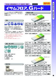 製品カタログ1