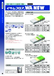 製品カタログ1