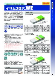 製品カタログ1