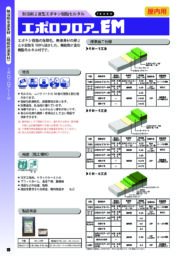 製品カタログ1