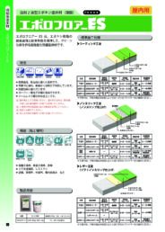 製品カタログ1