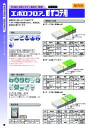 製品カタログ1