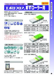 製品カタログ1