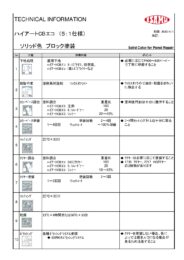 製品カタログ2