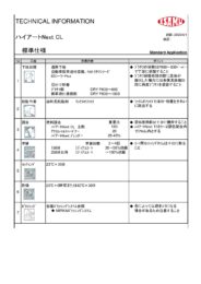 製品カタログ2