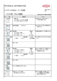 製品カタログ2