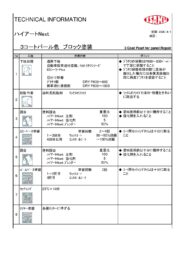 製品カタログ4