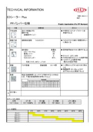 製品カタログ2