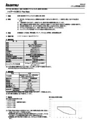 製品カタログ2