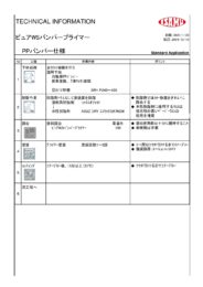 製品カタログ4