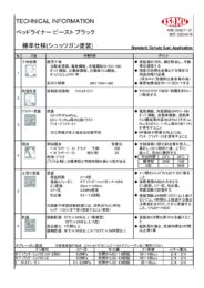 製品カタログ4