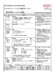 製品カタログ5