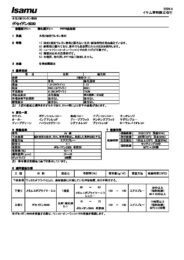 製品カタログ2