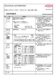 製品カタログ2